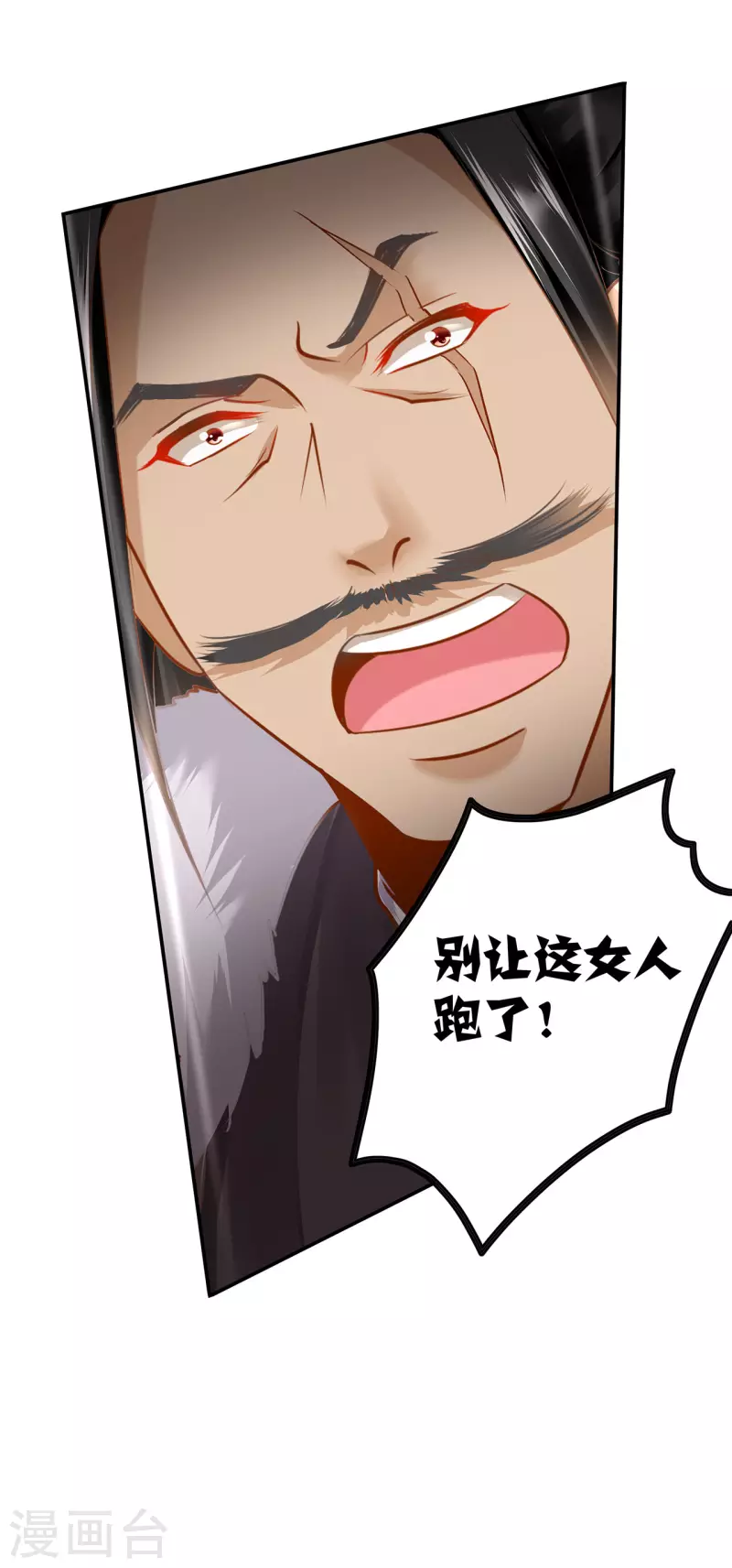 第234话 我族也曾遭遇此 第31页