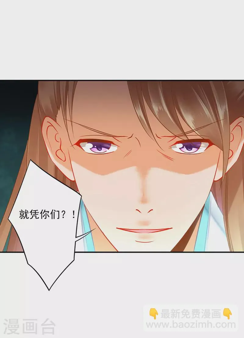 第235话 狸猫助战 第3页