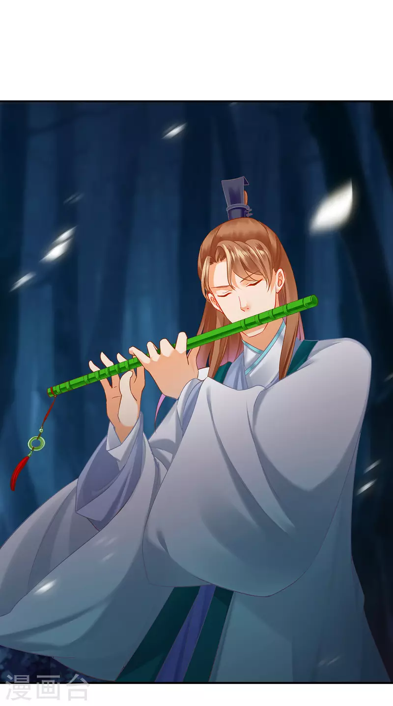 第235话 狸猫助战 第5页