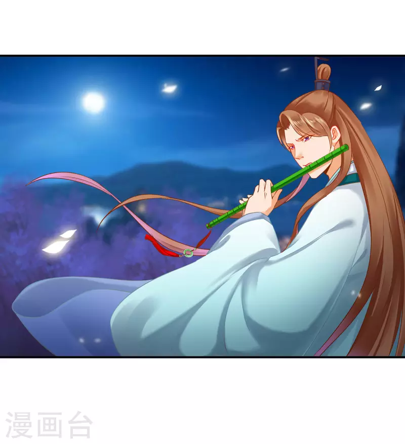 第235话 狸猫助战 第6页