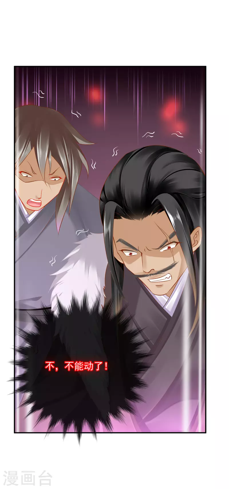 第235话 狸猫助战 第7页