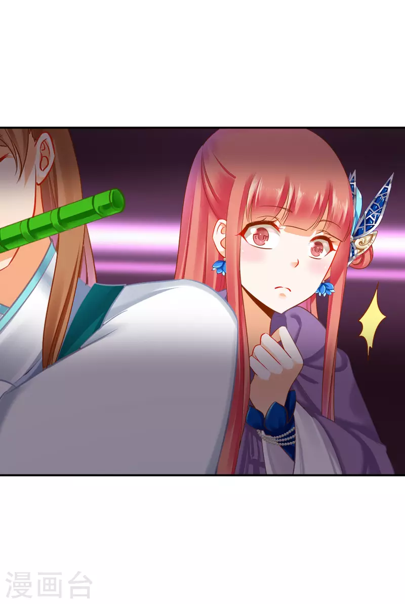 第235话 狸猫助战 第8页