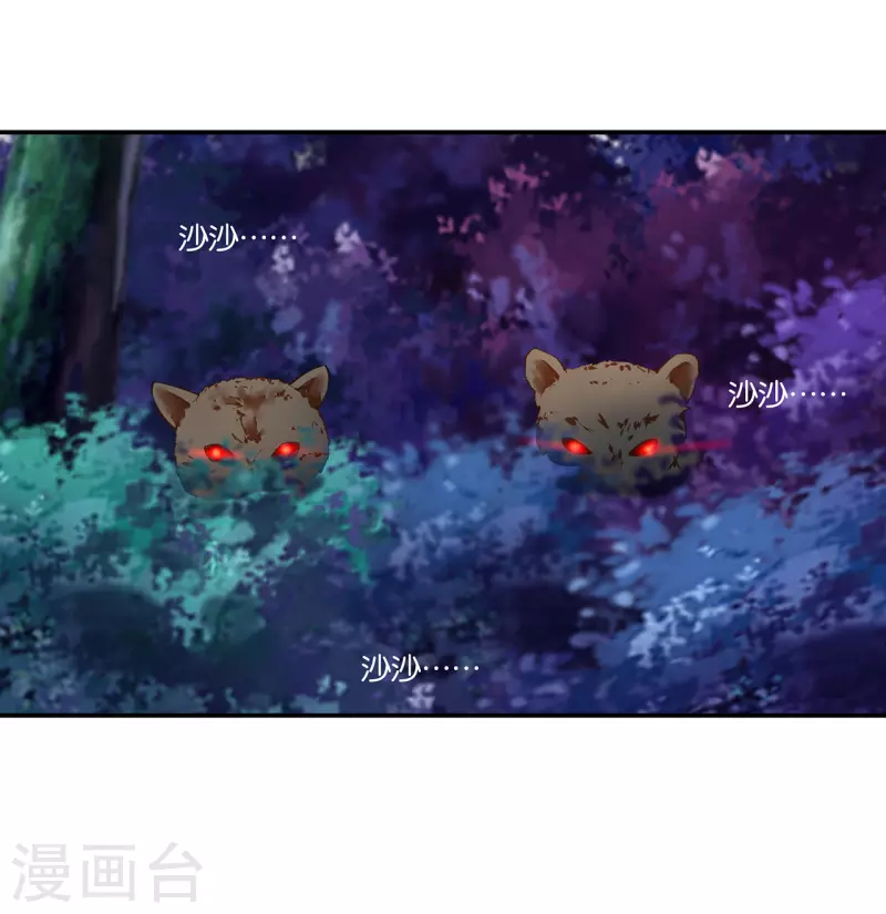 第235话 狸猫助战 第10页