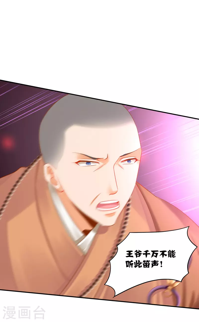 第235话 狸猫助战 第19页