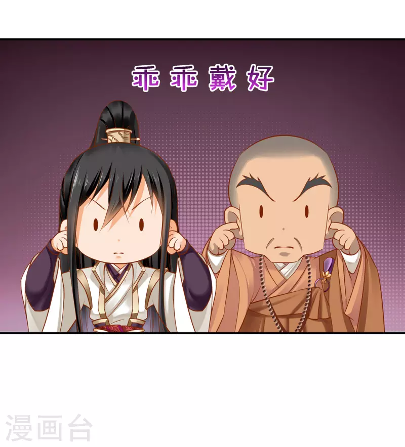 第235话 狸猫助战 第22页