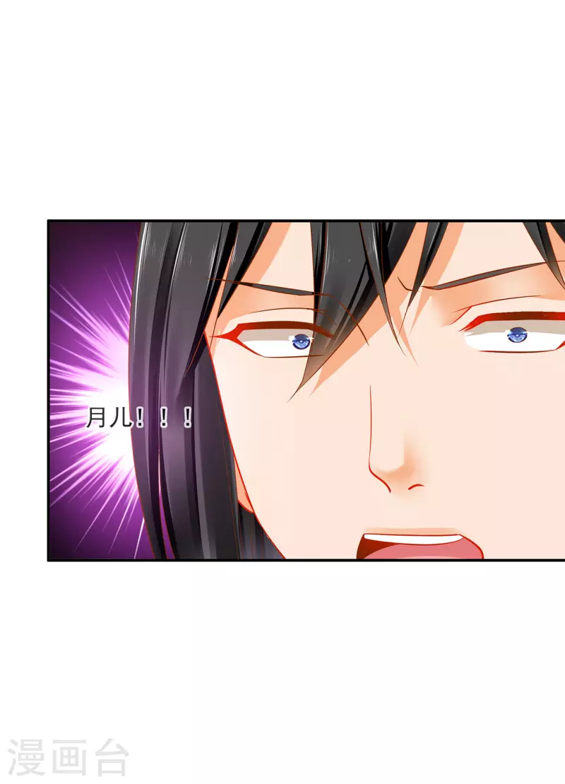 第235话 狸猫助战 第24页