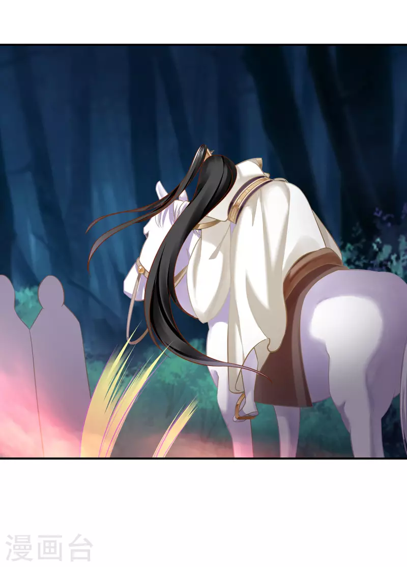 第235话 狸猫助战 第25页