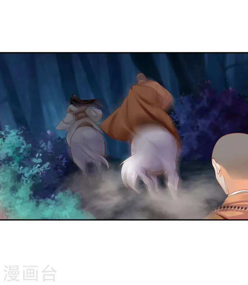 第235话 狸猫助战 第30页