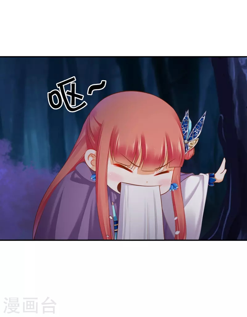 第236话 笛音之威 第2页