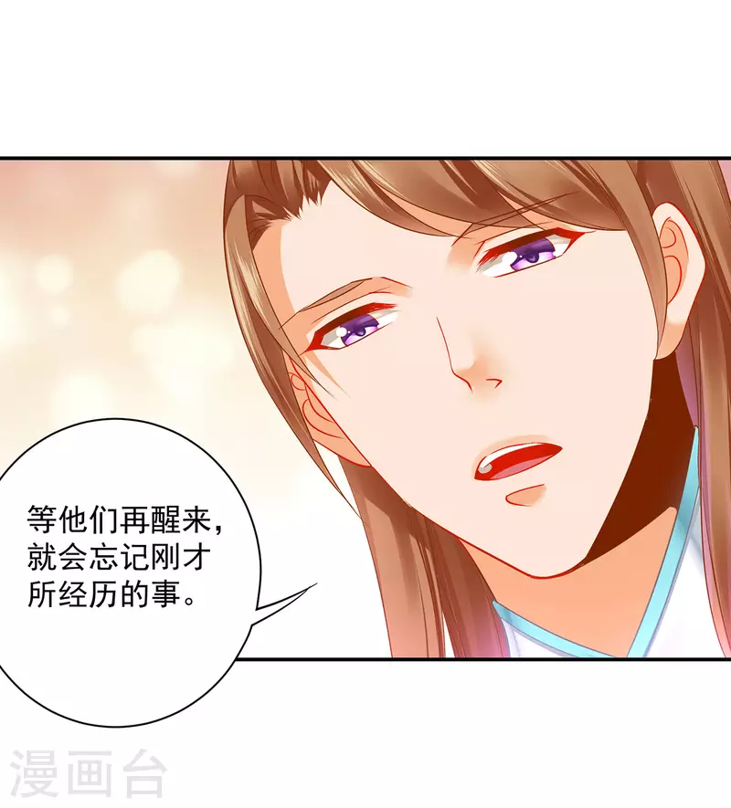 第236话 笛音之威 第6页