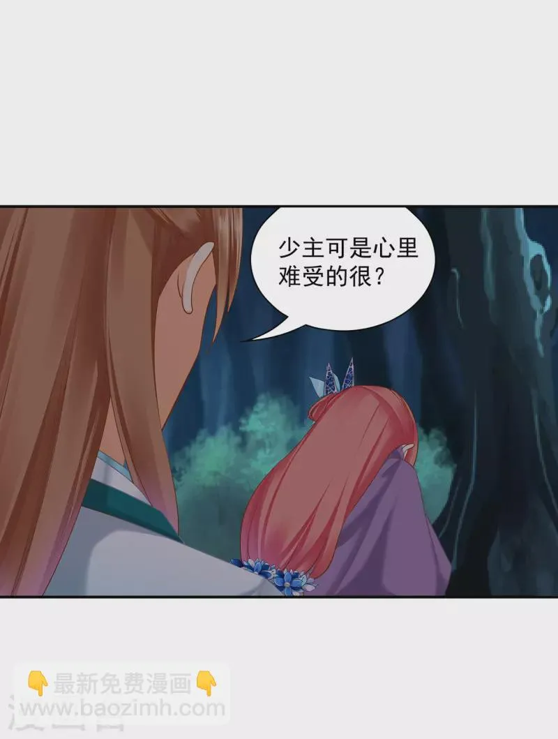 第236话 笛音之威 第7页