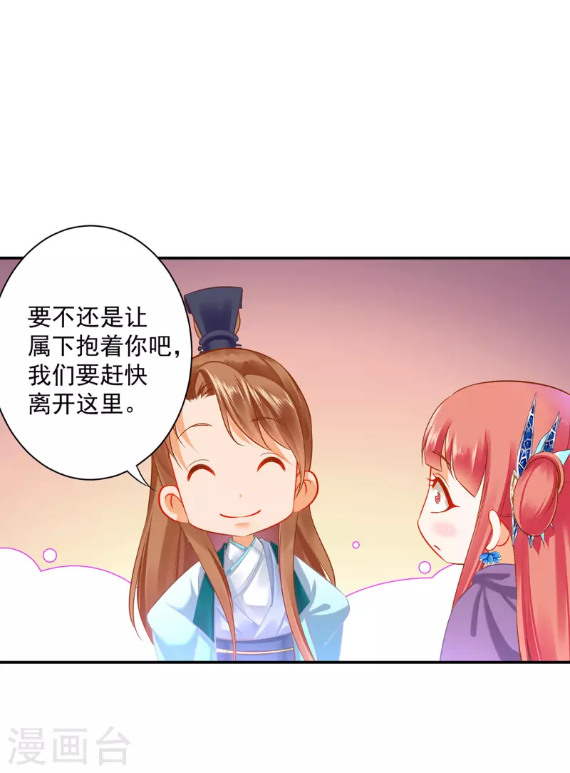 第236话 笛音之威 第17页