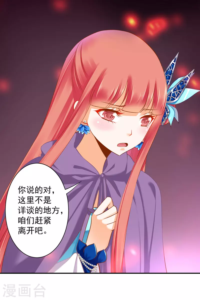 第236话 笛音之威 第19页