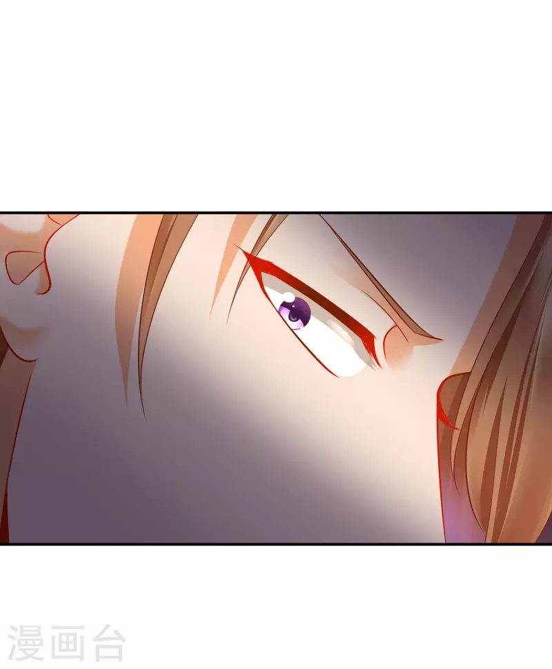 第236话 笛音之威 第21页