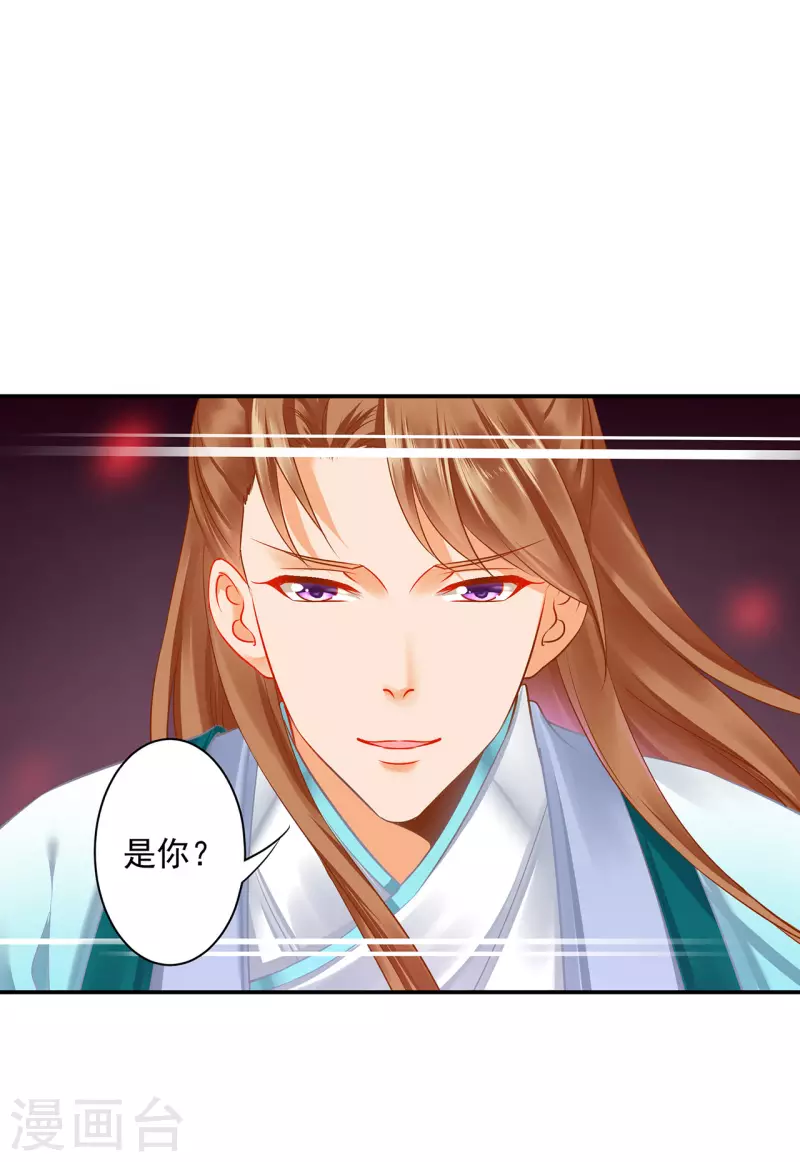 第236话 笛音之威 第25页