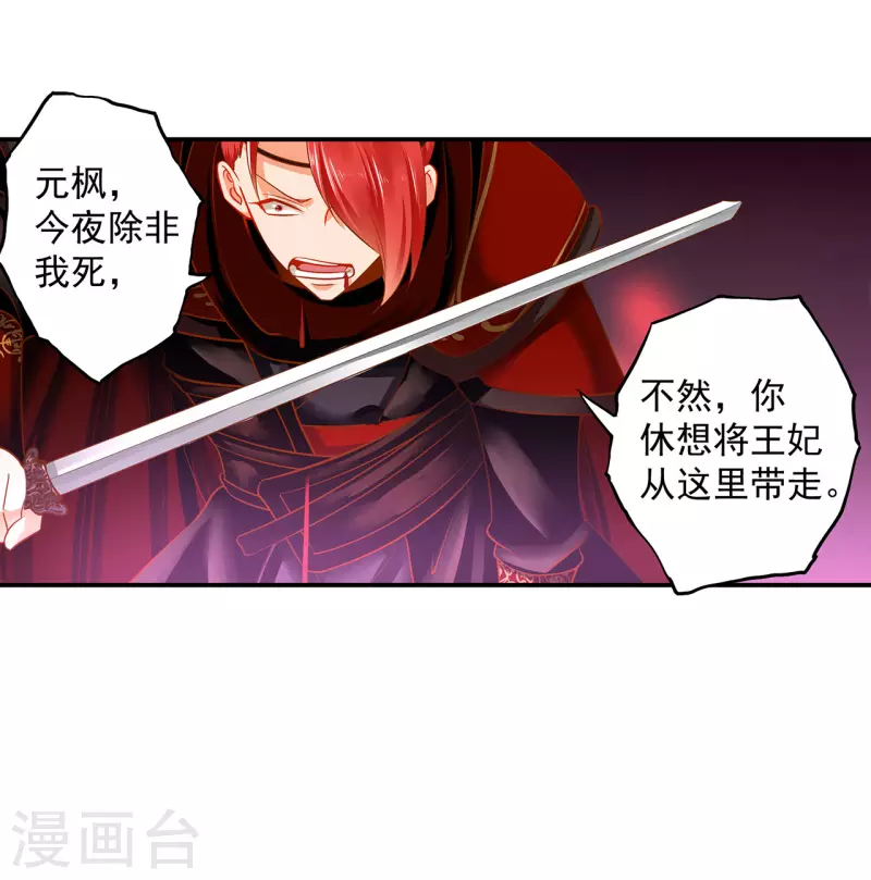 第237话 幸好 第2页