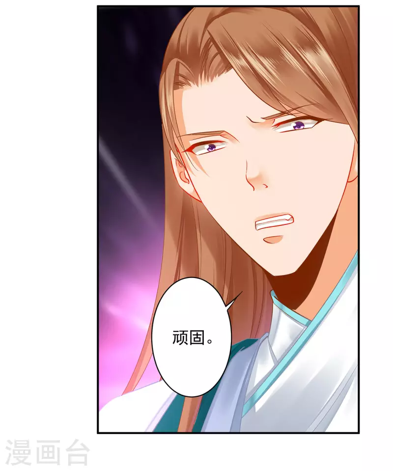 第237话 幸好 第3页