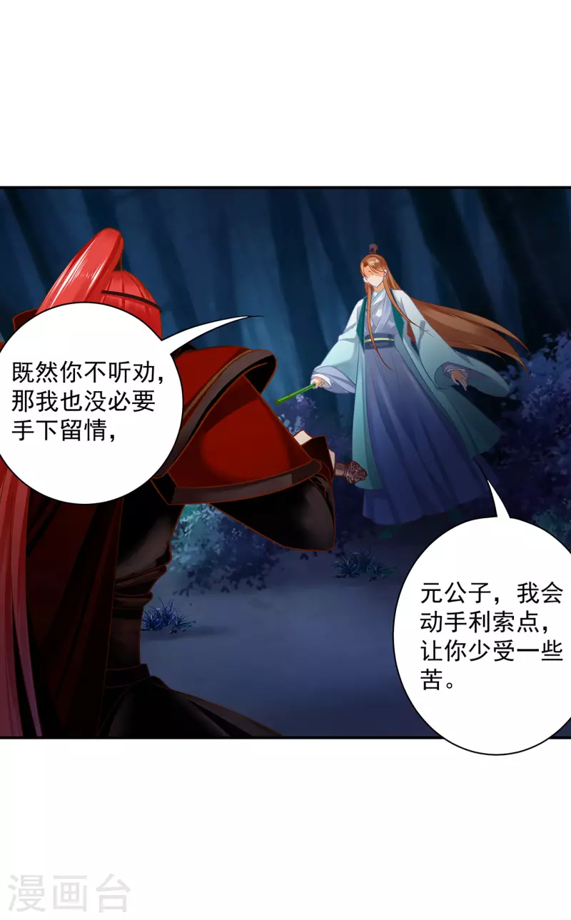 第237话 幸好 第4页