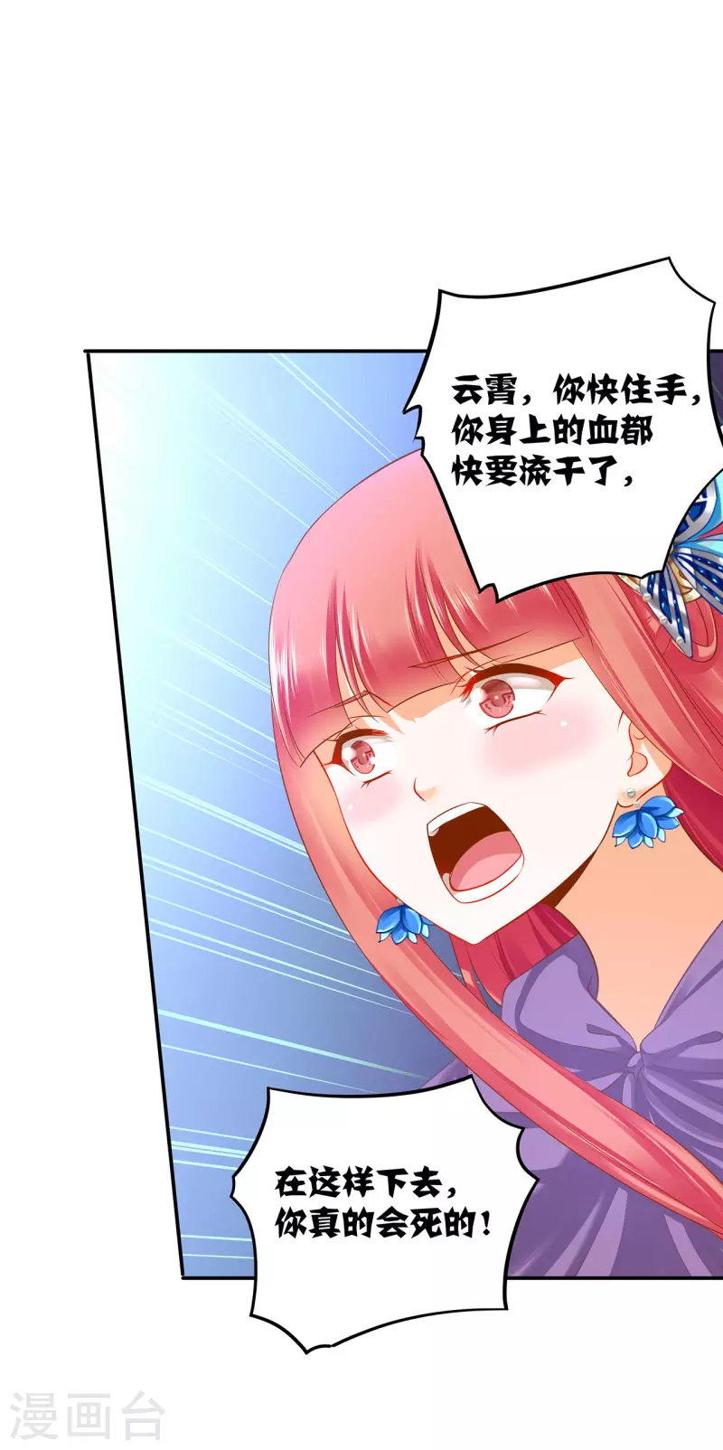 第237话 幸好 第8页