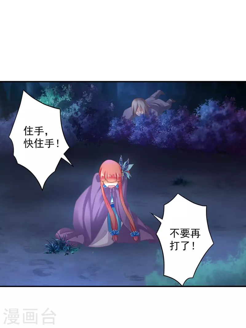 第237话 幸好 第9页