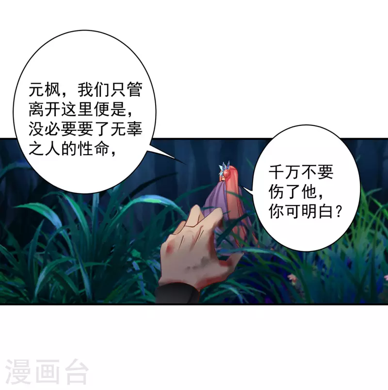 第237话 幸好 第10页