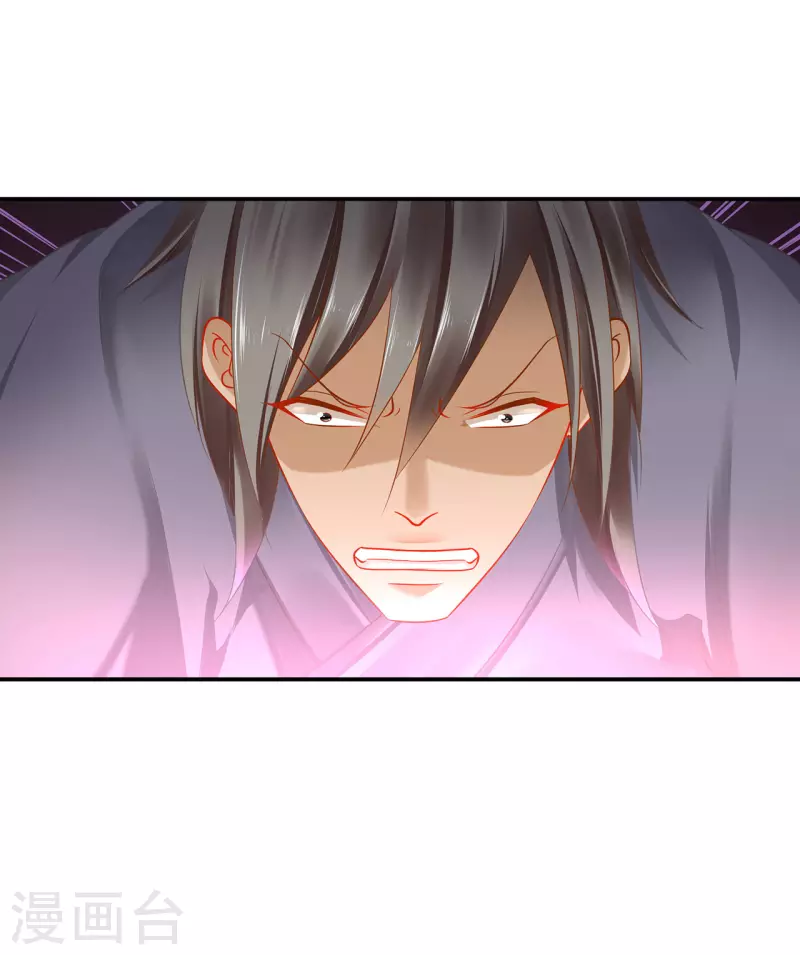 第237话 幸好 第11页
