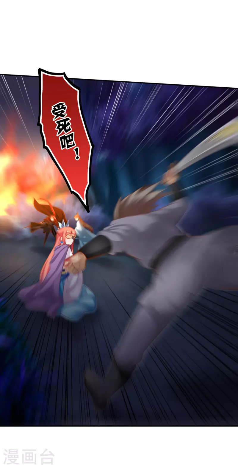 第237话 幸好 第13页