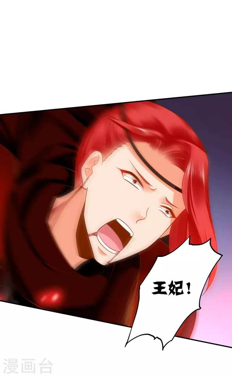 第237话 幸好 第15页