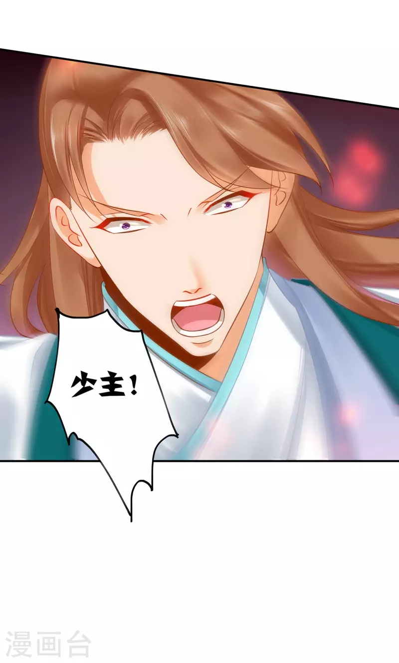 第237话 幸好 第16页