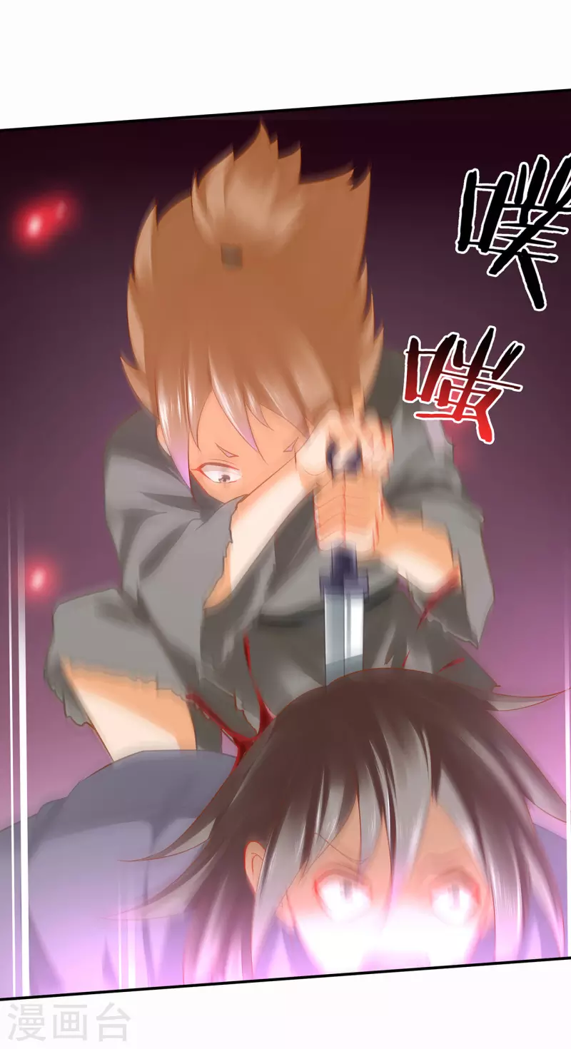 第237话 幸好 第18页