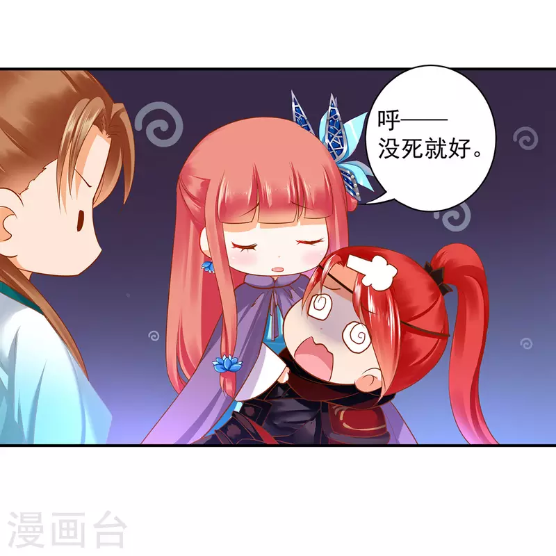 第237话 幸好 第22页