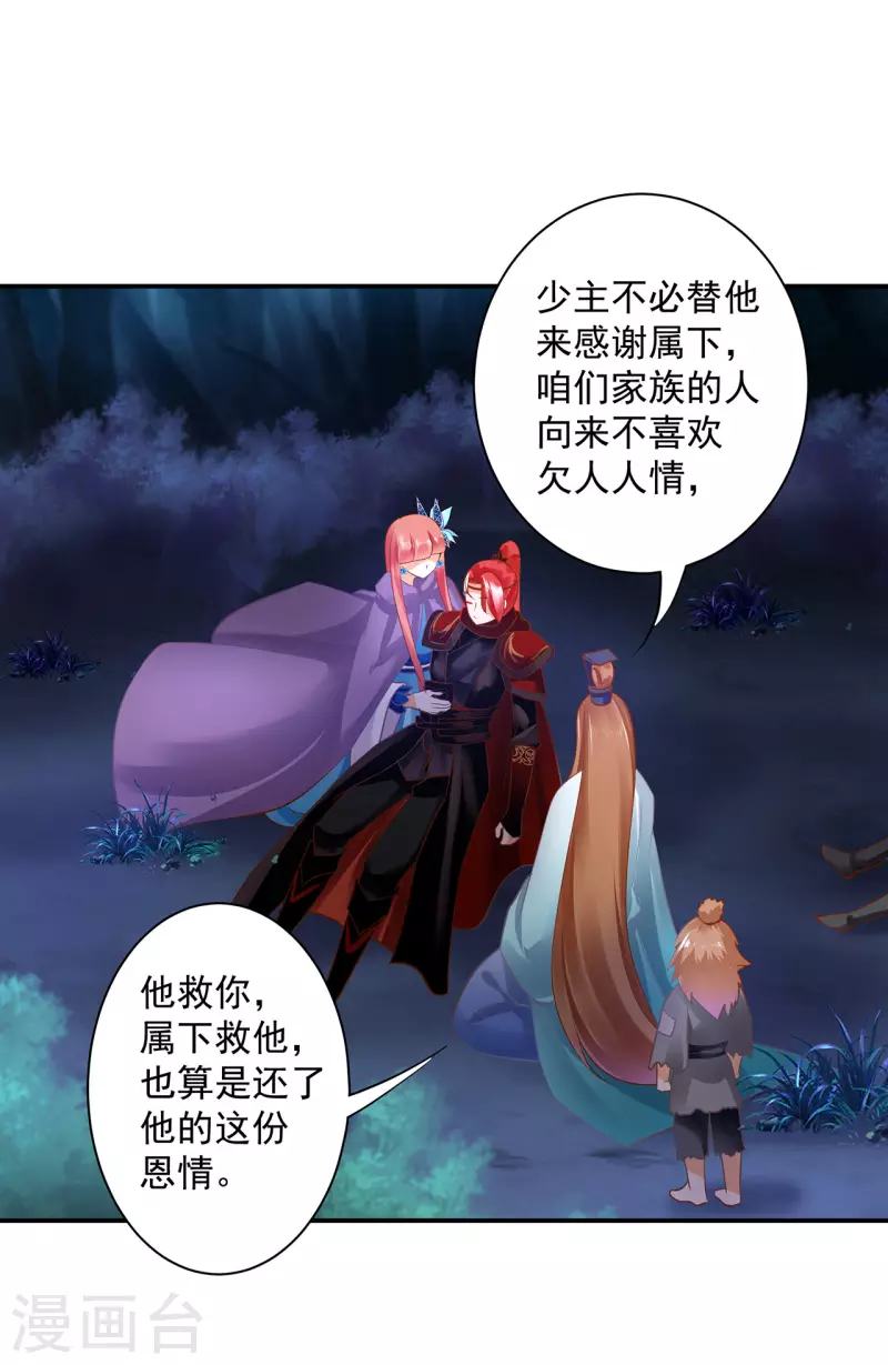 第237话 幸好 第25页