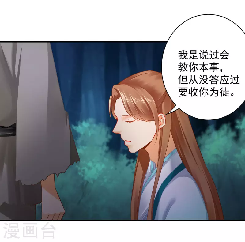 第237话 幸好 第28页