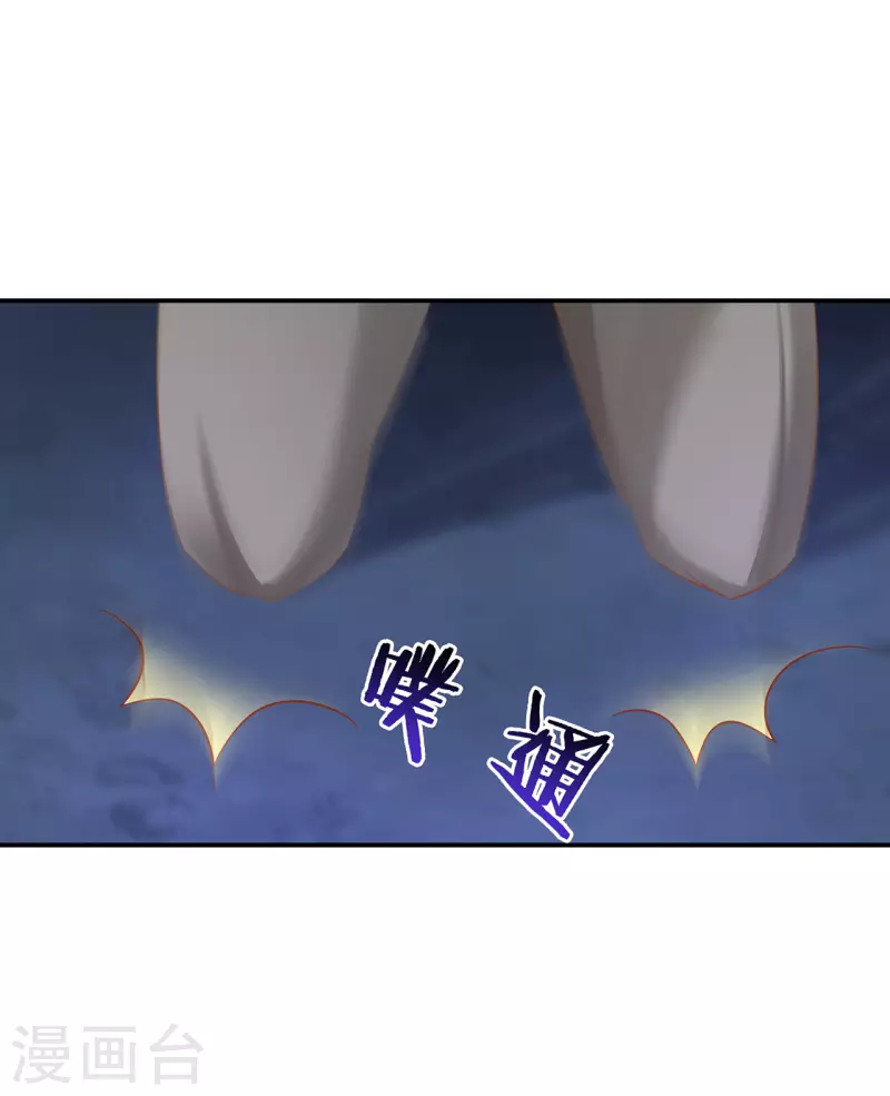 第237话 幸好 第29页