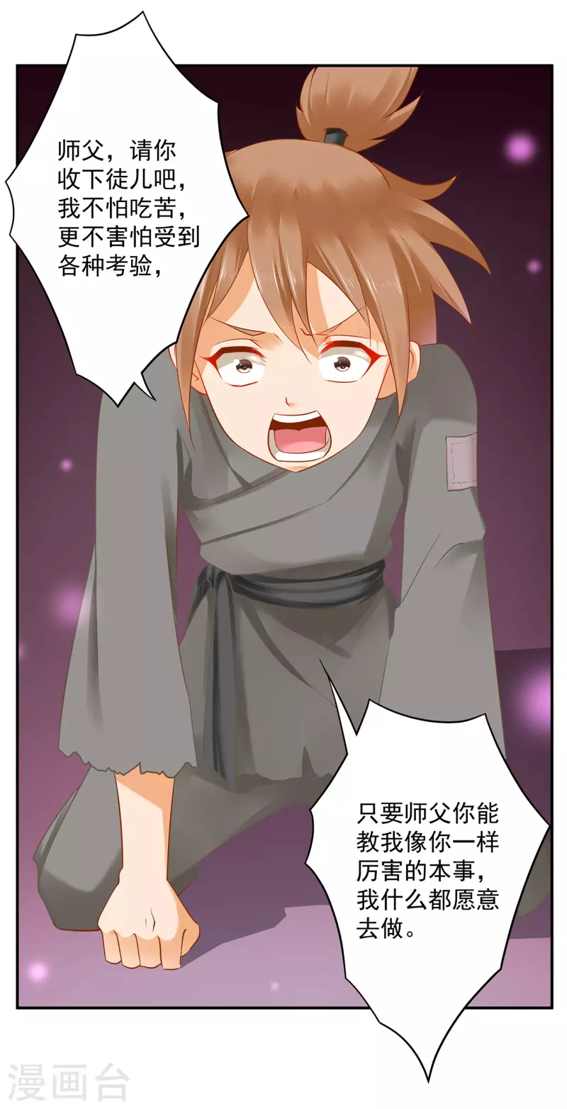 第237话 幸好 第30页