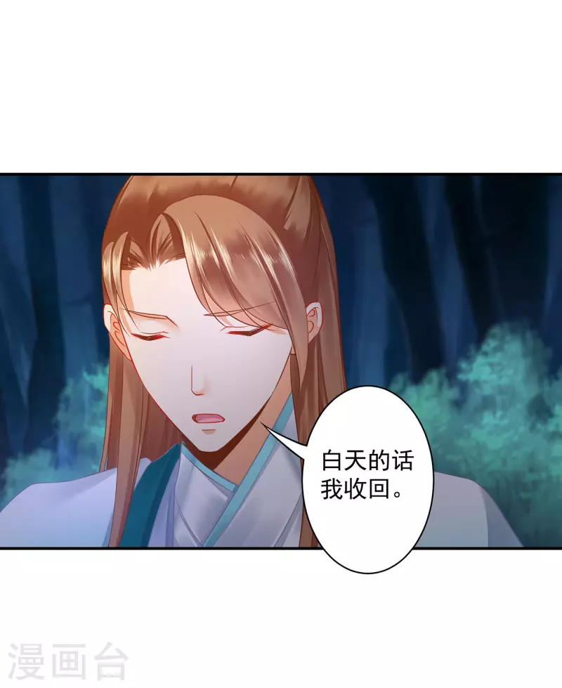 第238话 我姐姐死了 第3页