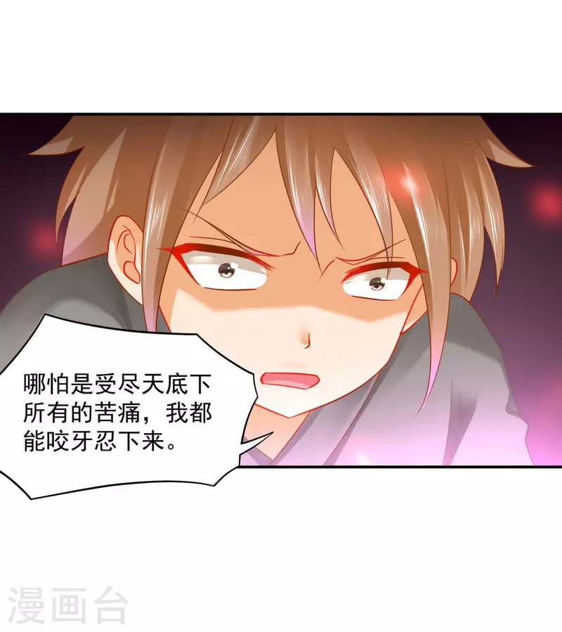 第238话 我姐姐死了 第9页