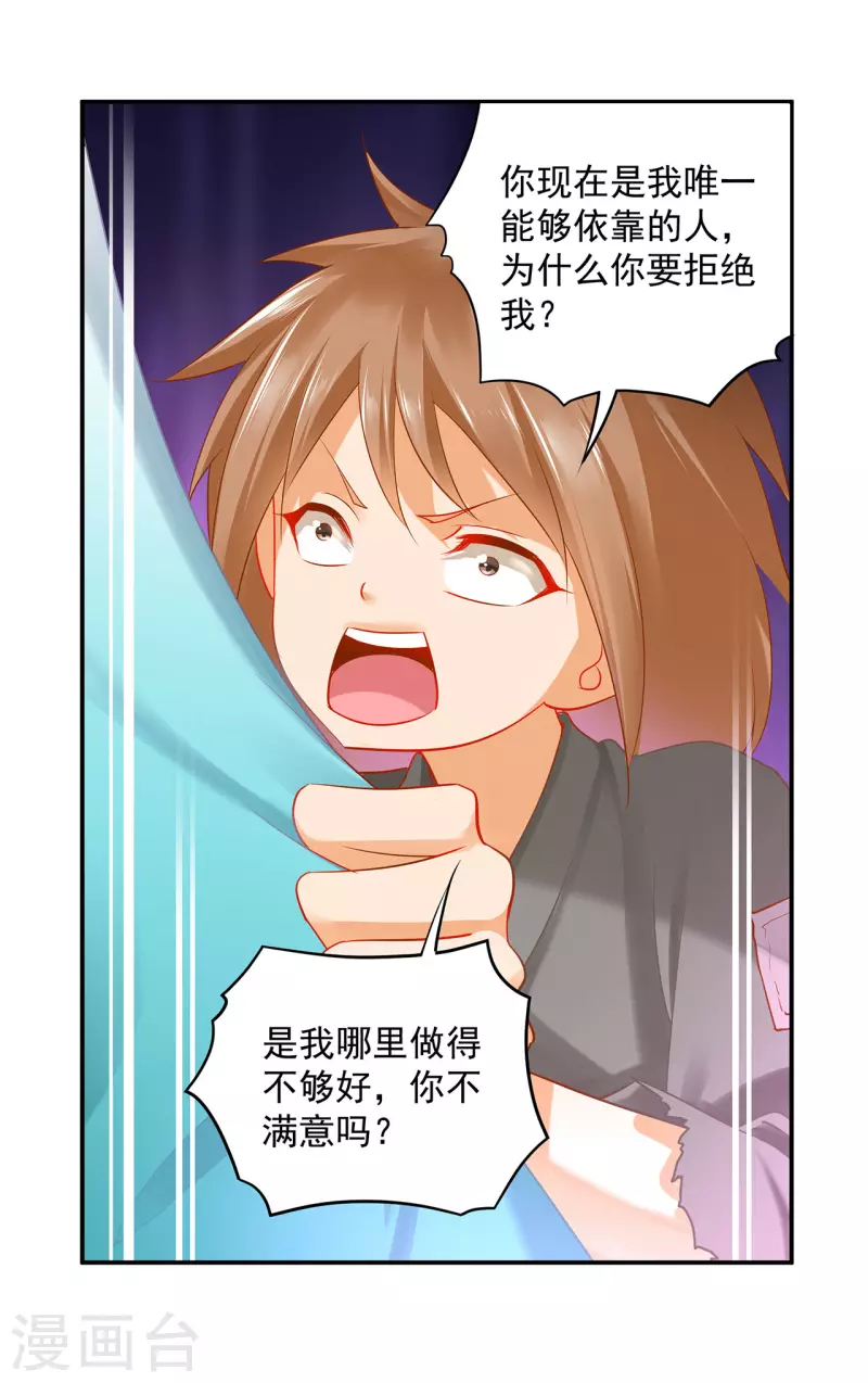第238话 我姐姐死了 第10页