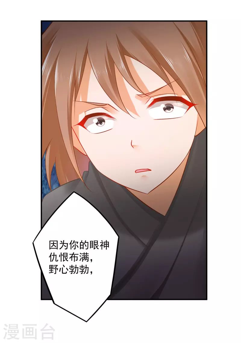 第238话 我姐姐死了 第12页
