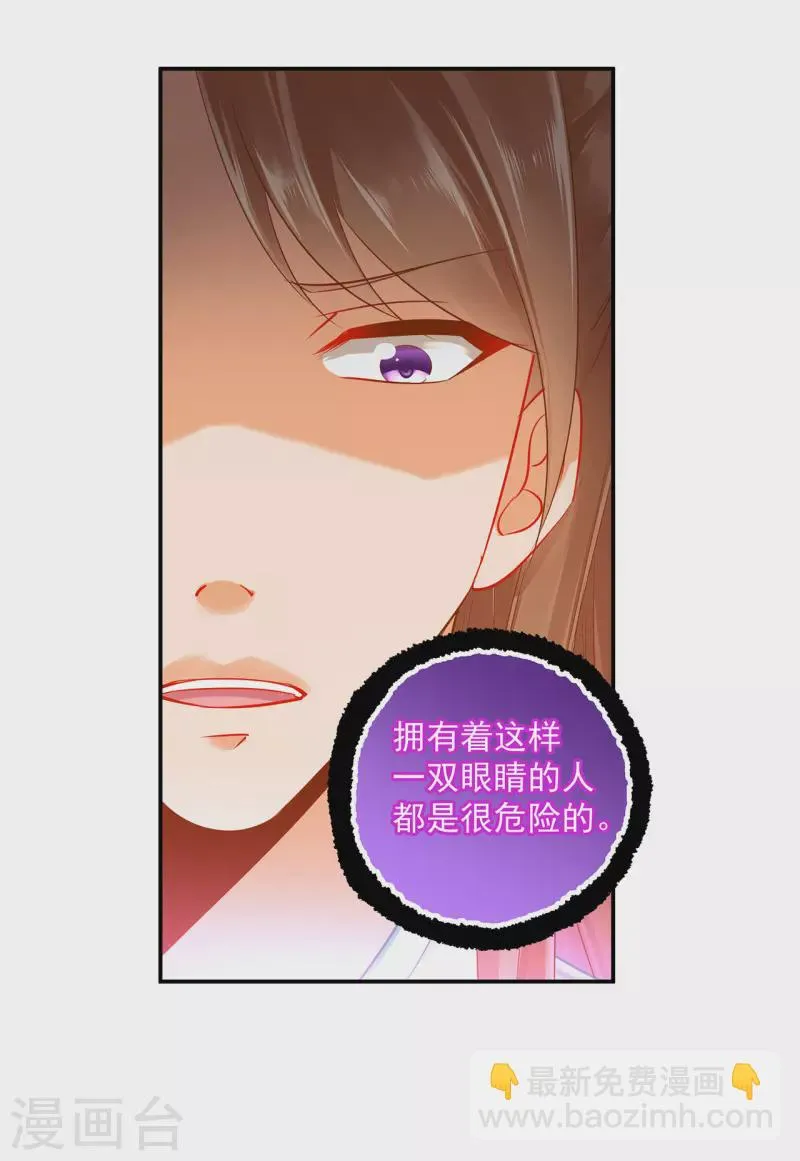 第238话 我姐姐死了 第13页