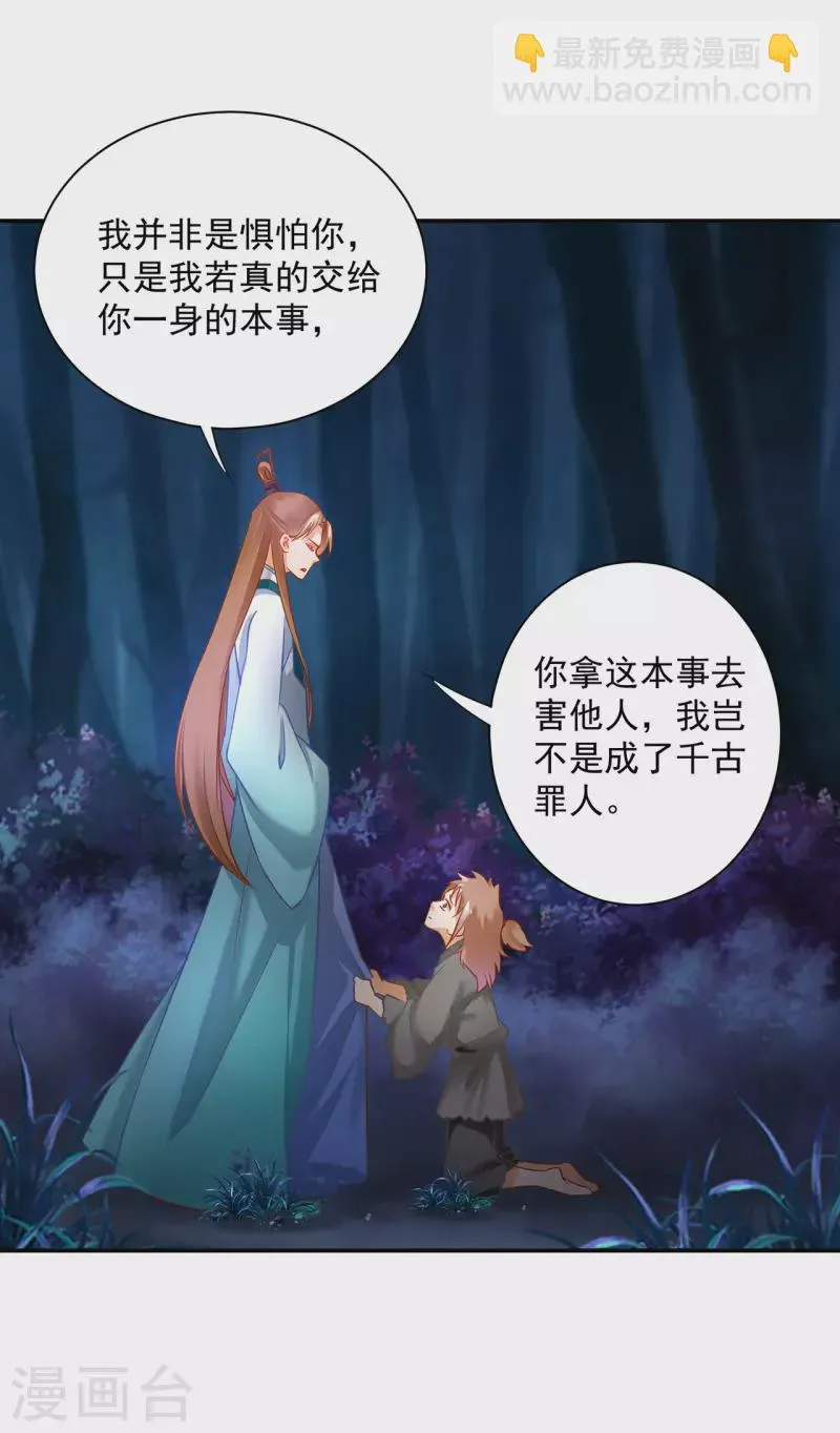 第238话 我姐姐死了 第14页