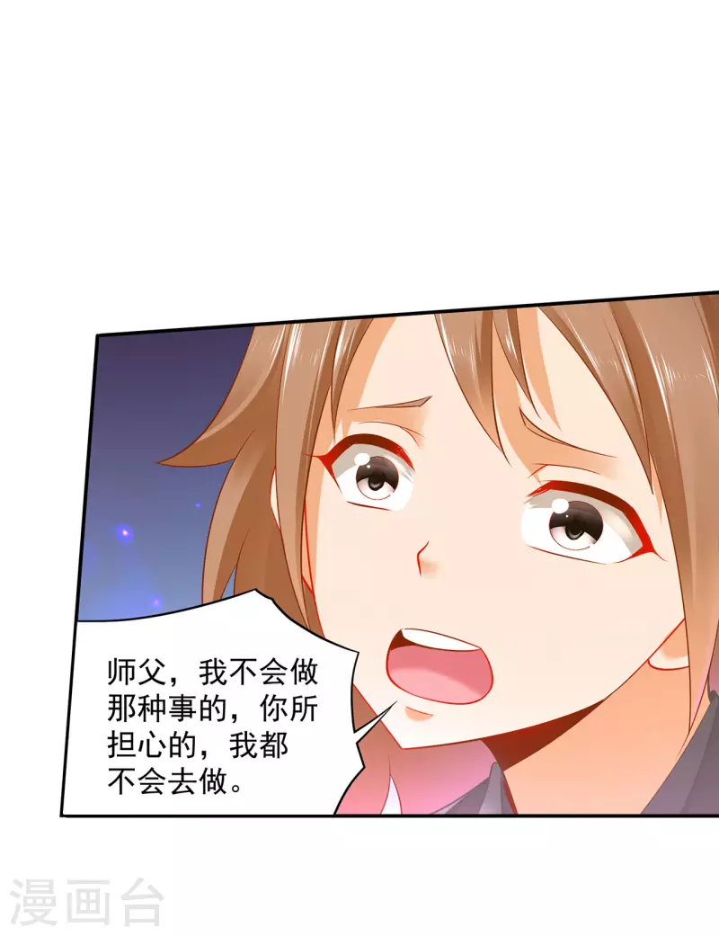 第238话 我姐姐死了 第15页