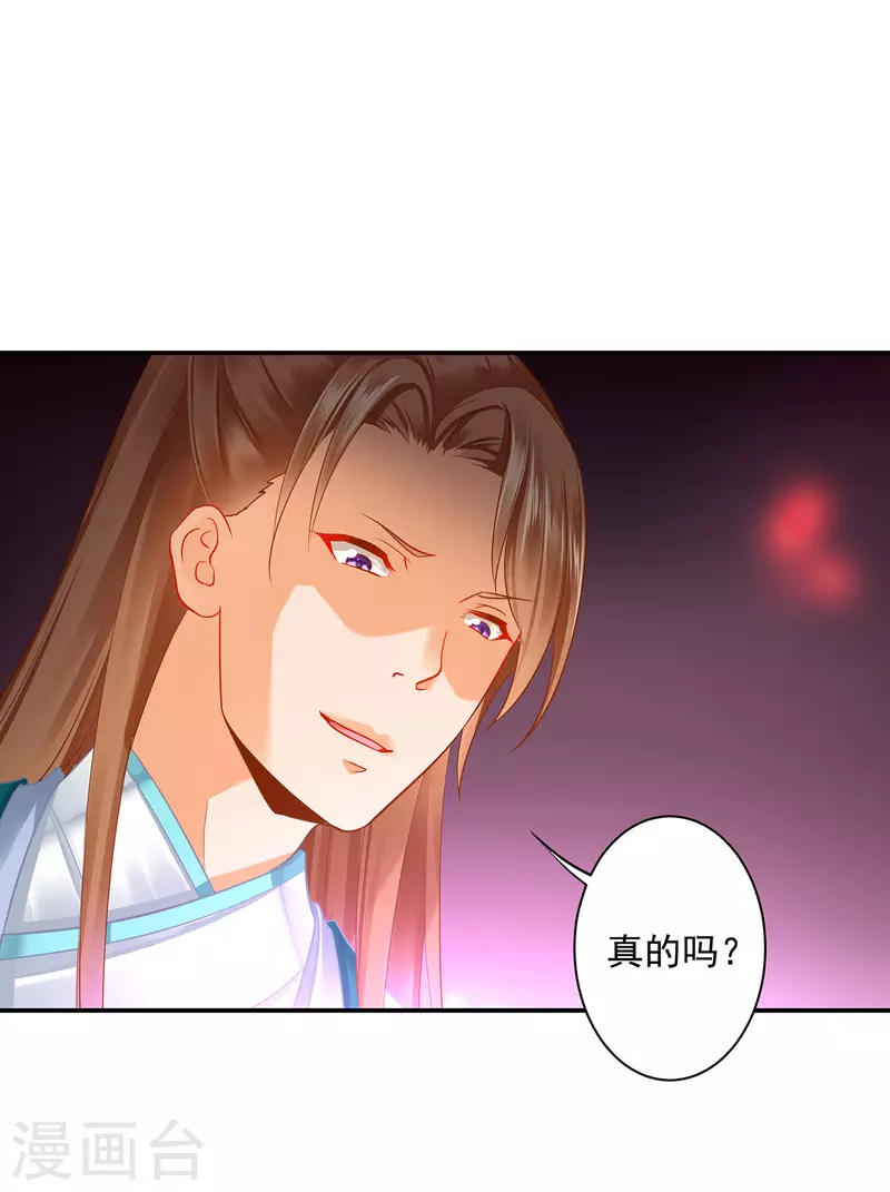 第238话 我姐姐死了 第16页