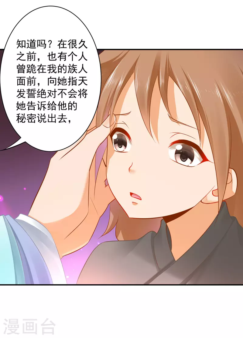 第238话 我姐姐死了 第17页