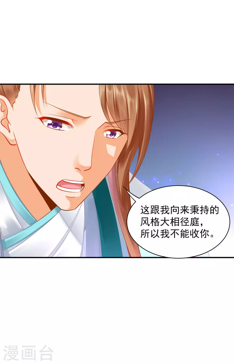 第238话 我姐姐死了 第22页