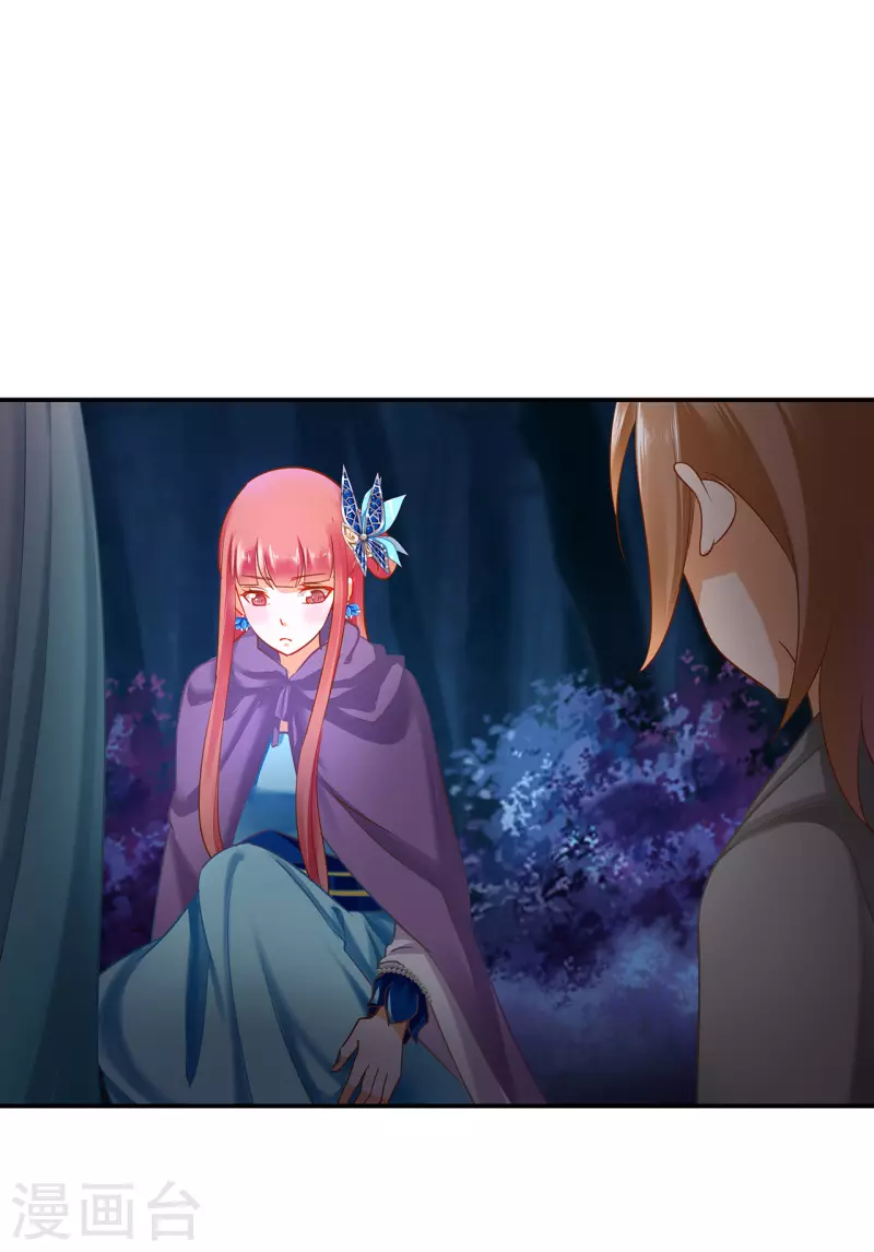 第238话 我姐姐死了 第24页