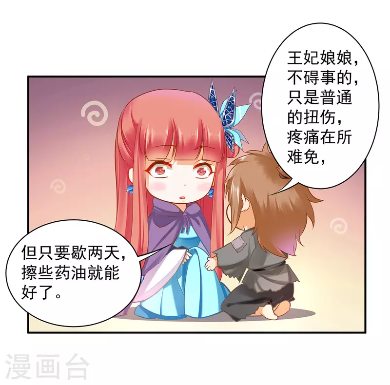 第238话 我姐姐死了 第25页