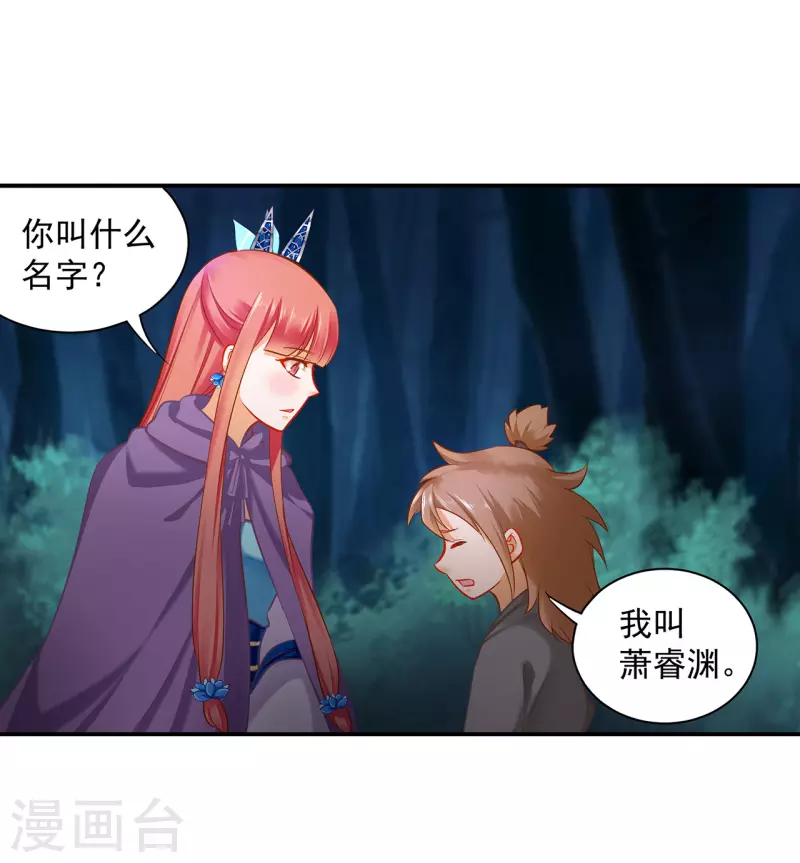 第238话 我姐姐死了 第27页
