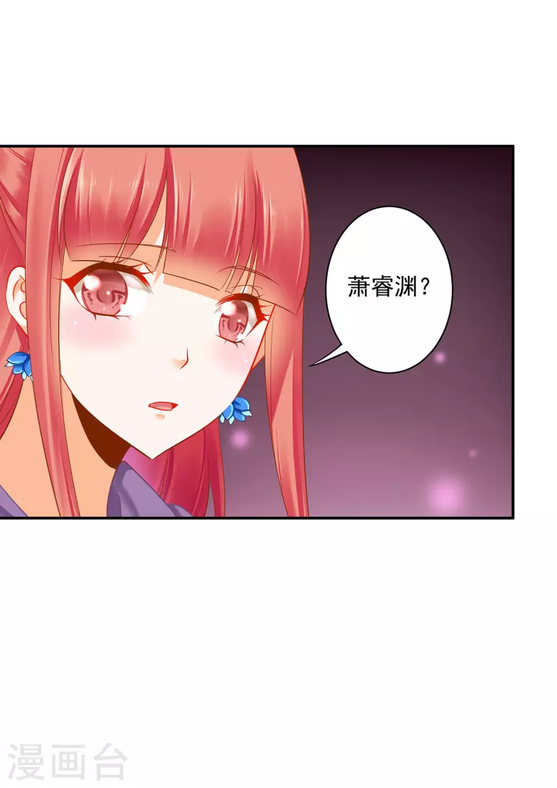 第238话 我姐姐死了 第28页