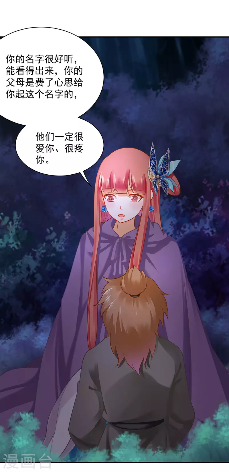 第238话 我姐姐死了 第29页